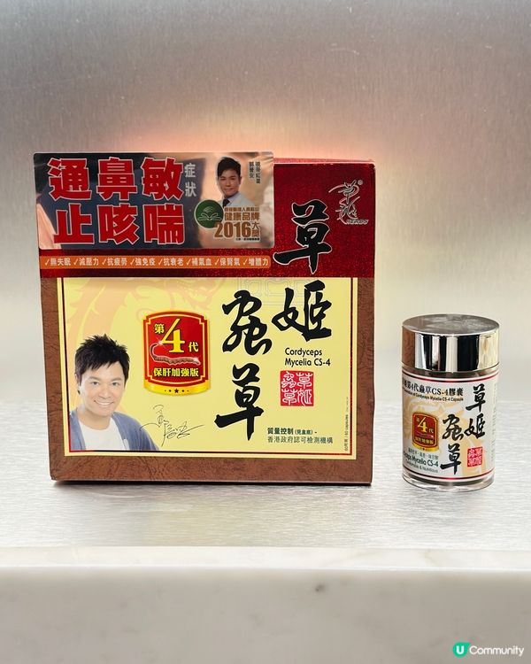 天氣轉變易敏感？🤧 草姬蟲草4幫到你！💪