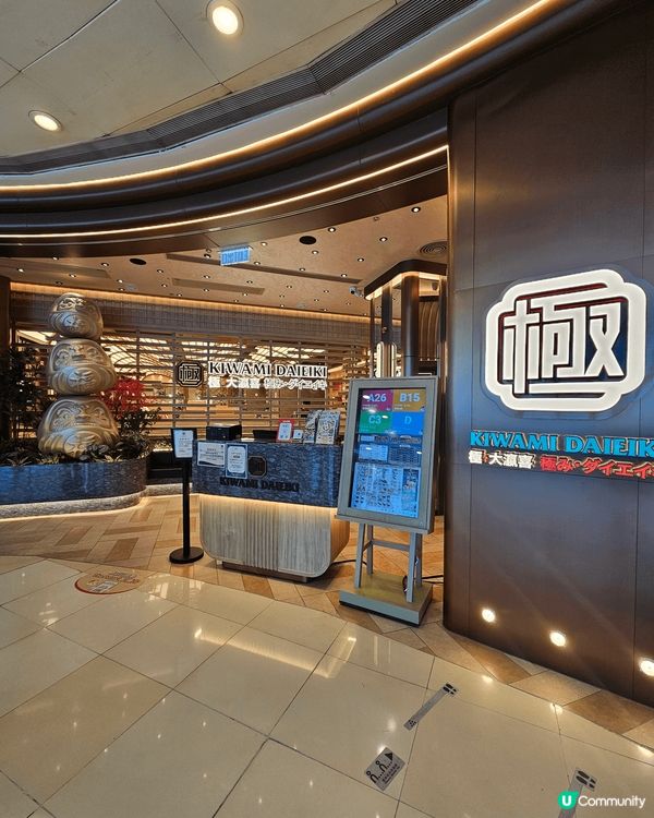 #必試荃灣新店 #極大瀛喜日本料理