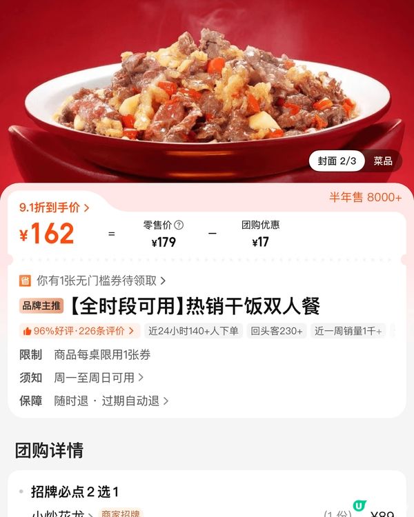 🌶️🐮辣可可·惹味小炒黃牛肉🐮🌶️