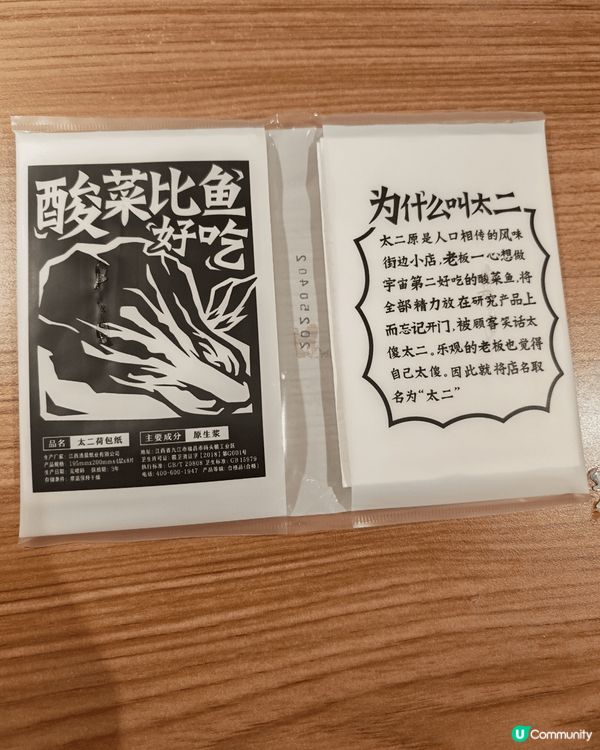 沙田太二酸菜魚, 二至三人份量, 可選辣度, 別加兩種配菜,...