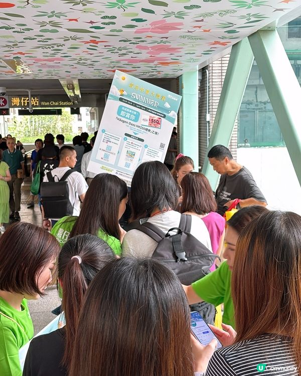 22/8-25/8‼️免費派Häagen-Dazs $50禮券