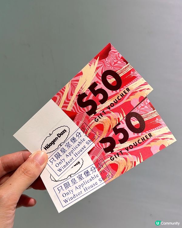 22/8-25/8‼️免費派Häagen-Dazs $50禮券