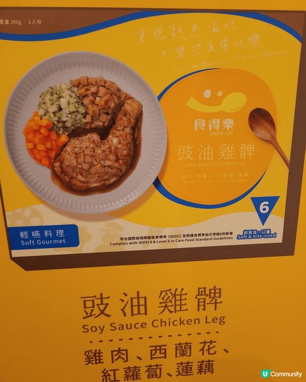 大家樂此營養餐丰富，色彩多元化，非常美味又飽肚，健康有益，价...