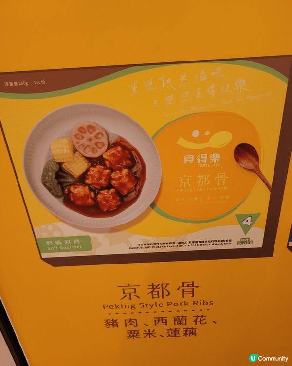 大家樂此營養餐丰富，色彩多元化，非常美味又飽肚，健康有益，价...