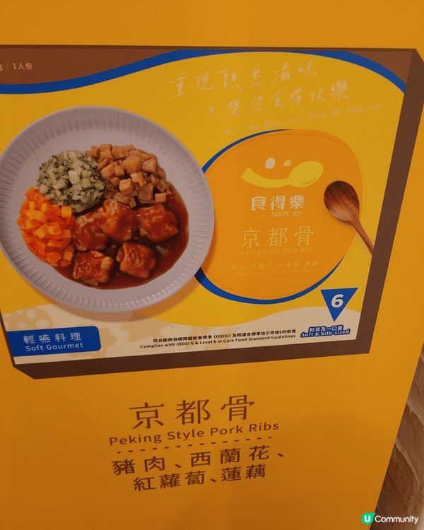 大家樂此營養餐丰富，色彩多元化，非常美味又飽肚，健康有益，价...