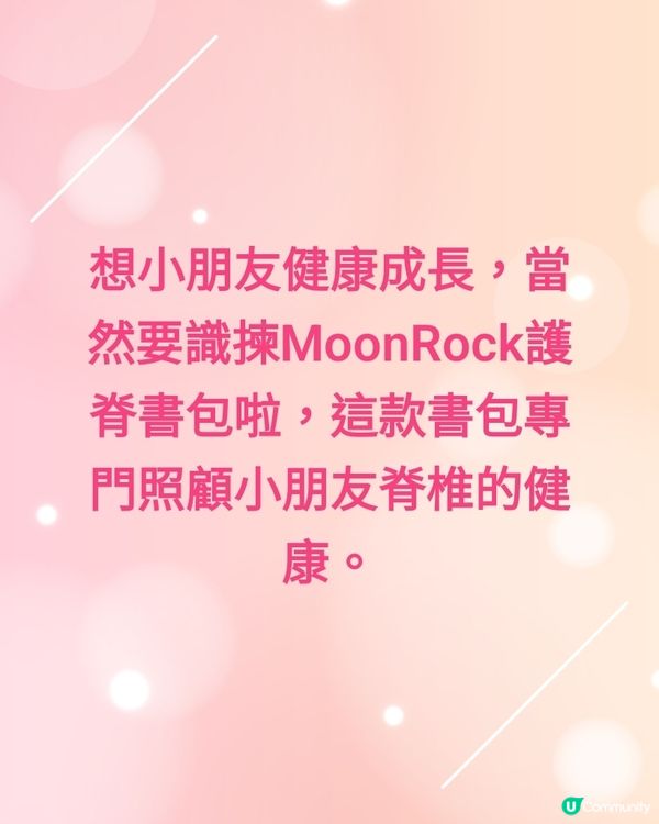 暑假快到尾聲了，你們為小朋友準備好開學用品沒有呢？