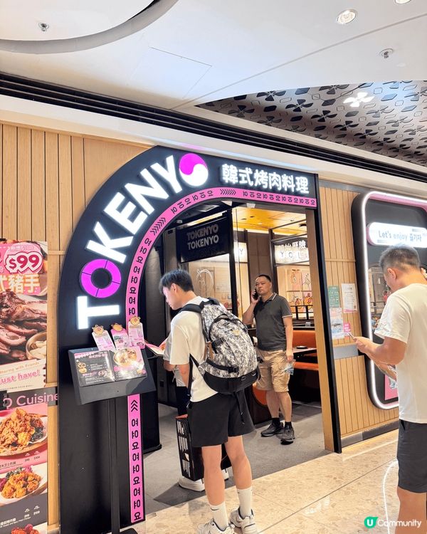 Tokeny韓國餐廳，又有得玩，又有人幫手燒肉，兒童餐又抵，...