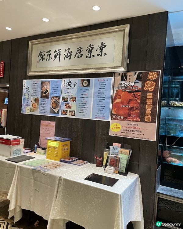 長沙灣隱世粤菜