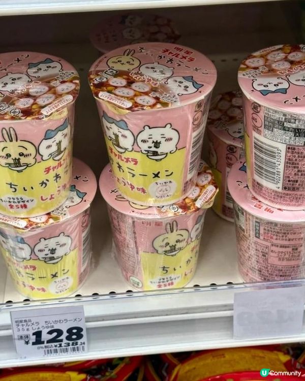 Chiikawa 杯面
