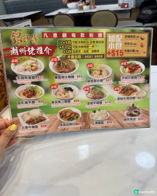 西環 超多料粉面