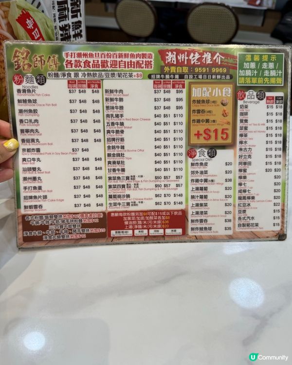 西環 超多料粉面