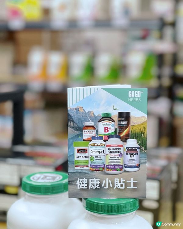 GOGO HERBS保健品專門店而家買野有九折🫶‼️