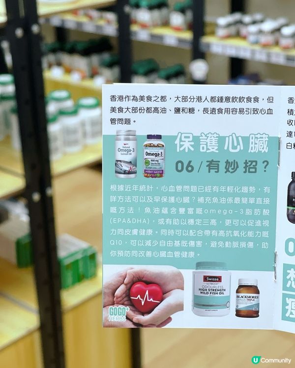GOGO HERBS保健品專門店而家買野有九折🫶‼️