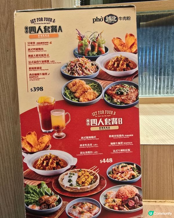 越北牛肉粉(紅磡）