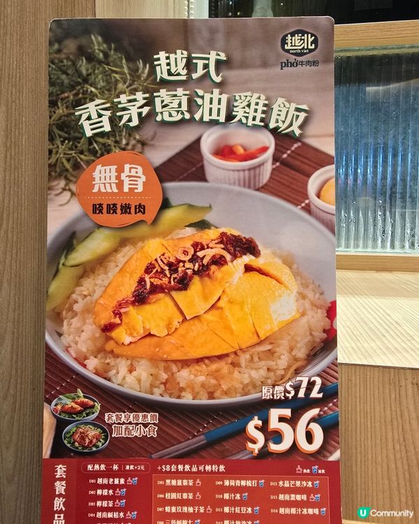 越北牛肉粉(紅磡）