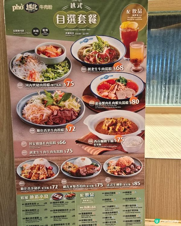 越北牛肉粉(紅磡）