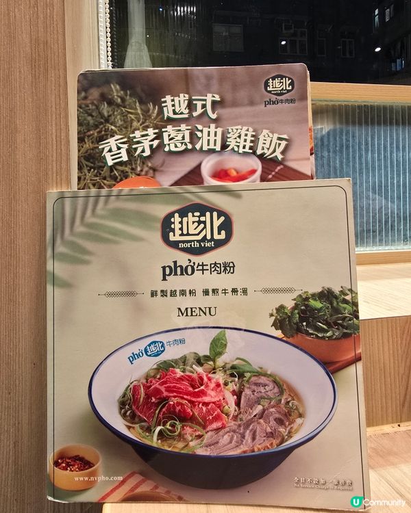 越北牛肉粉(紅磡）