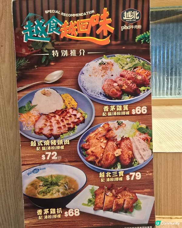 越北牛肉粉(紅磡）