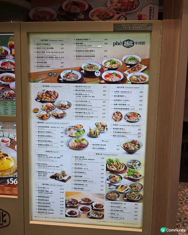 越北牛肉粉(紅磡）