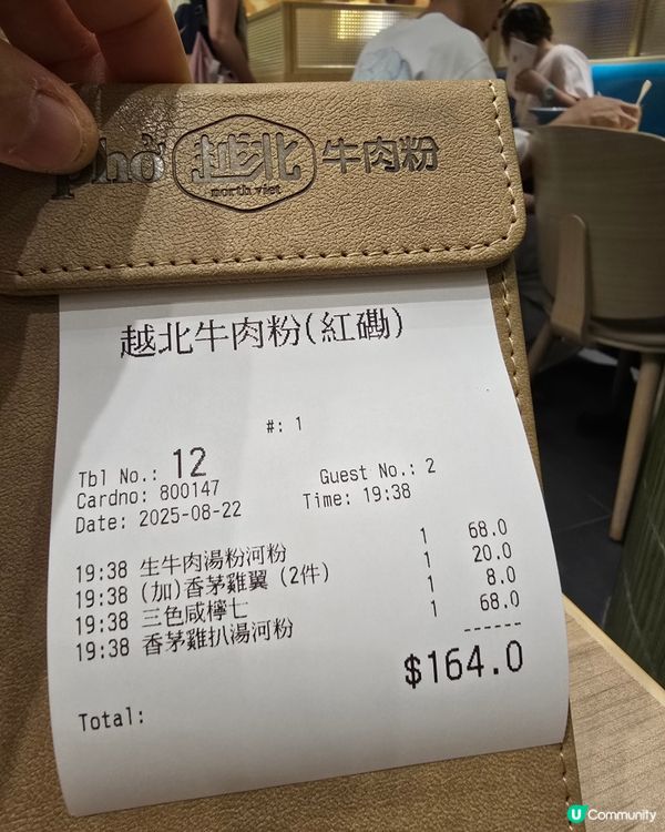 越北牛肉粉(紅磡）