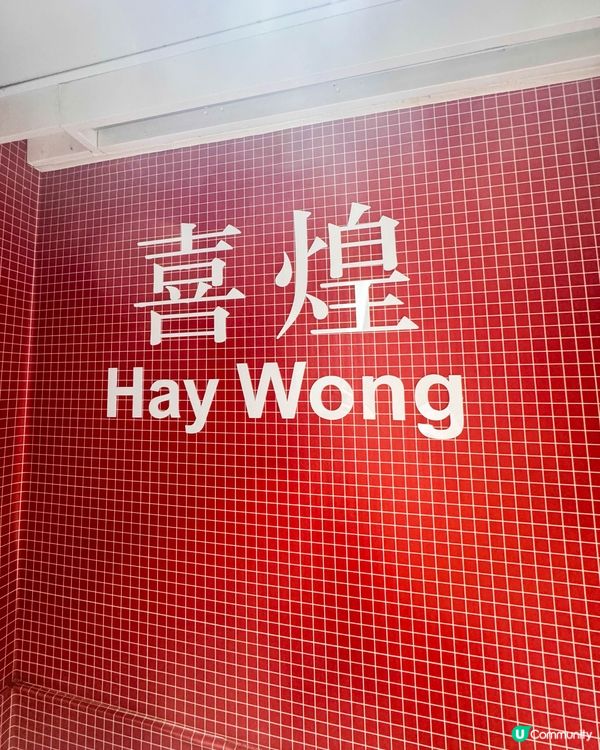 旺角美食｜牛肉系列點心 + 傳統點心一次滿足