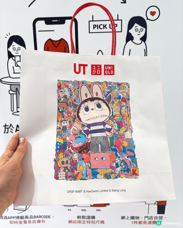 Labubu x Uniqlo 潮衫開賣啦！