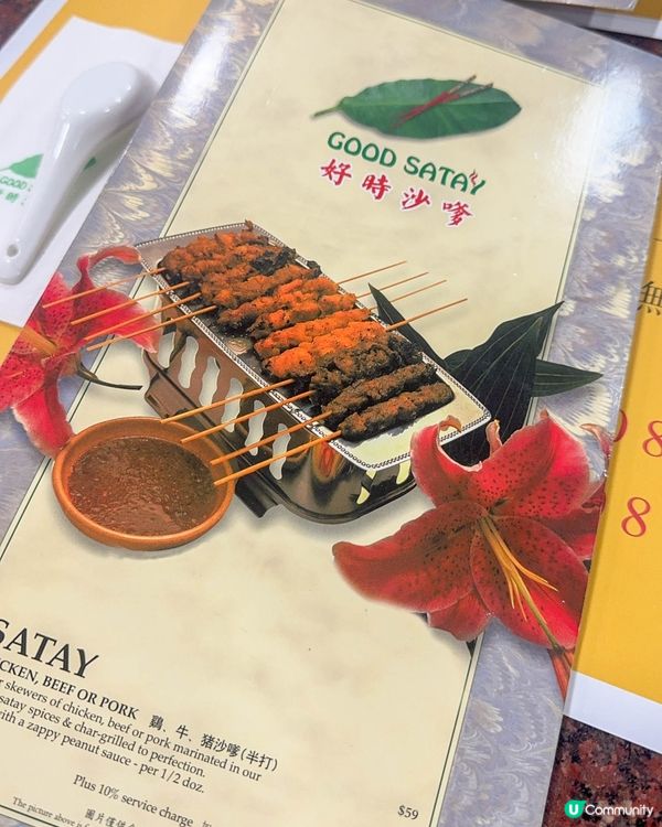 尖沙咀美食｜親民價錢也能吃到正宗東南亞風味