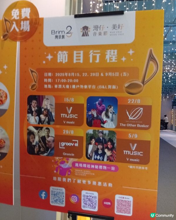 灣仔音樂節！🌃美食美酒🎶飛鏢等你玩！🎯