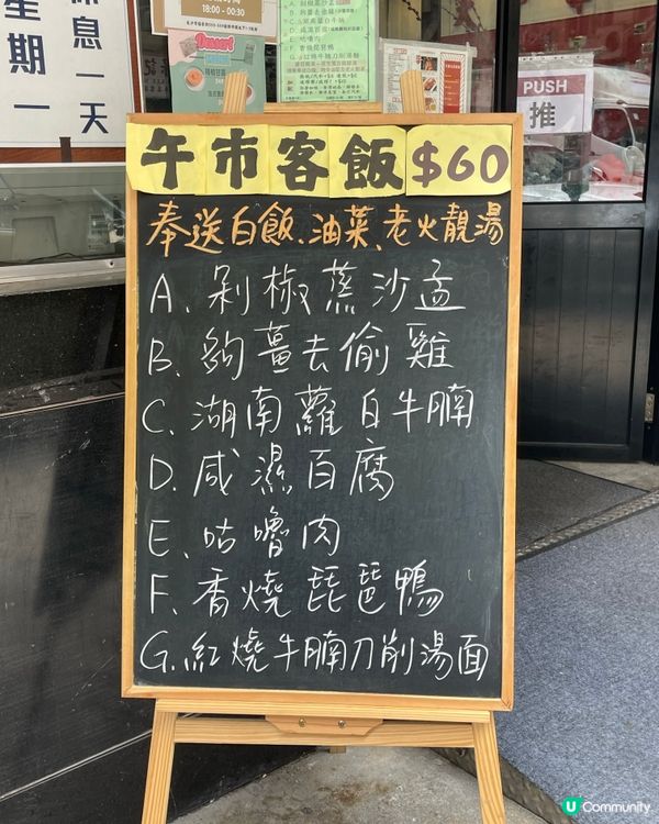 中華大茶飯 絕無偷雞