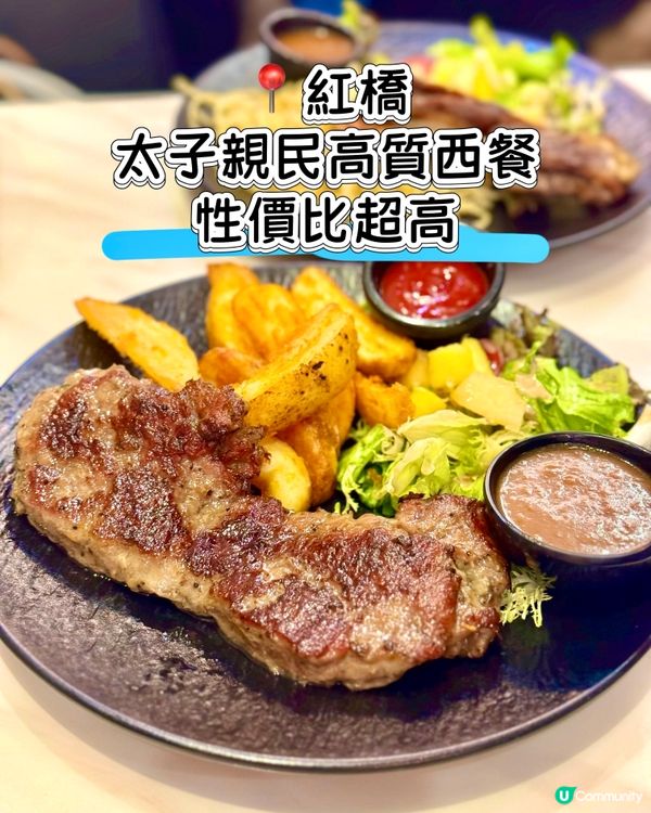 太子親民高質西餐 性價比超高