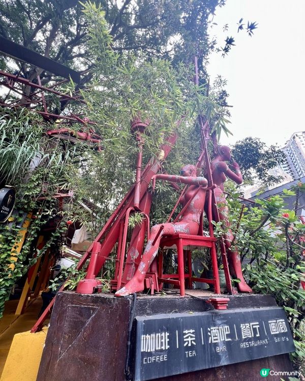 華僑城創意文化園｜愛咖啡及文創的免費去