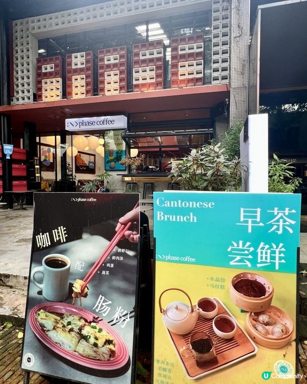 華僑城創意文化園｜愛咖啡及文創的免費去