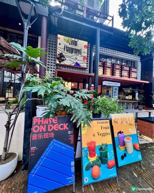 華僑城創意文化園｜愛咖啡及文創的免費去