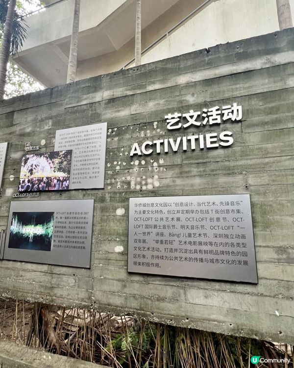 華僑城創意文化園｜愛咖啡及文創的免費去