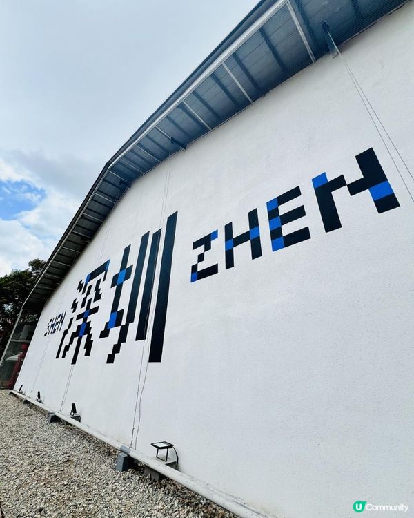 華僑城創意文化園｜愛咖啡及文創的免費去