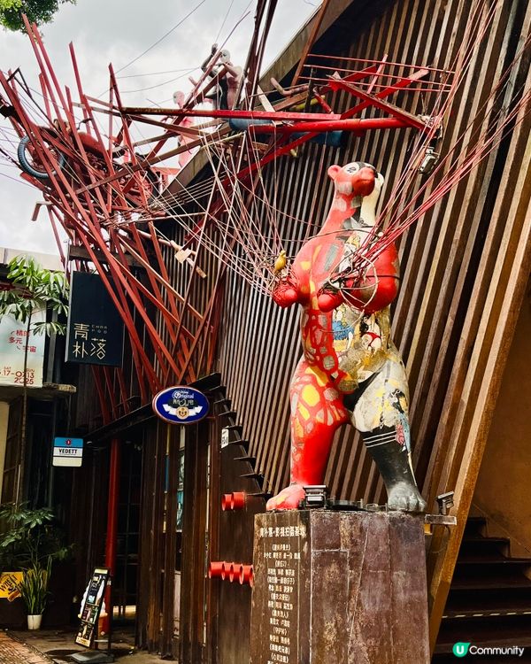 華僑城創意文化園｜愛咖啡及文創的免費去