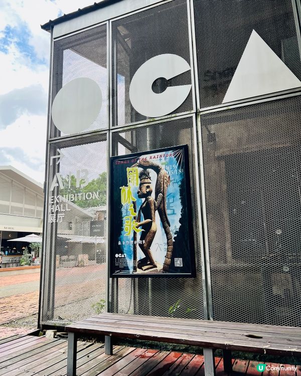 華僑城創意文化園｜愛咖啡及文創的免費去