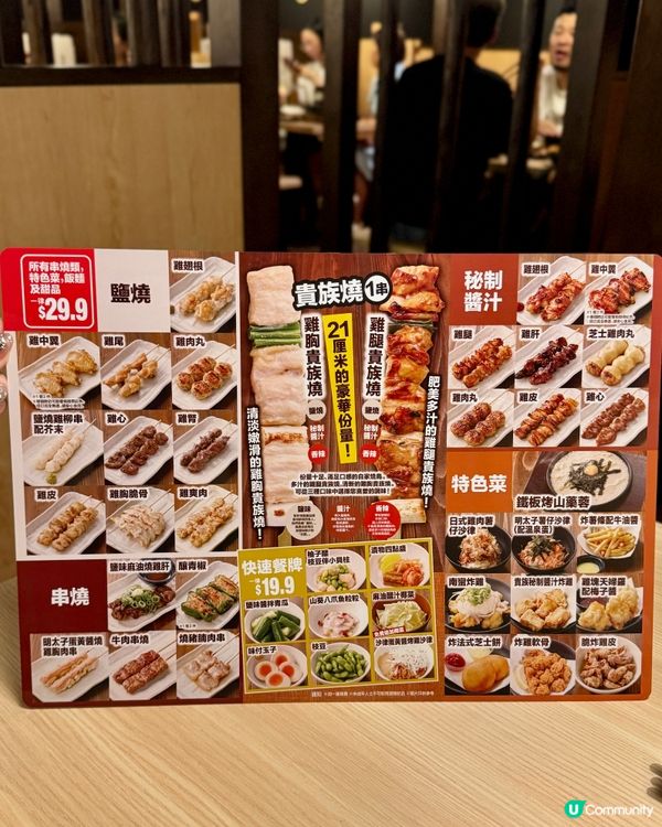 日本人氣連鎖燒鳥店 所有串燒一律$29.9🔥‼️