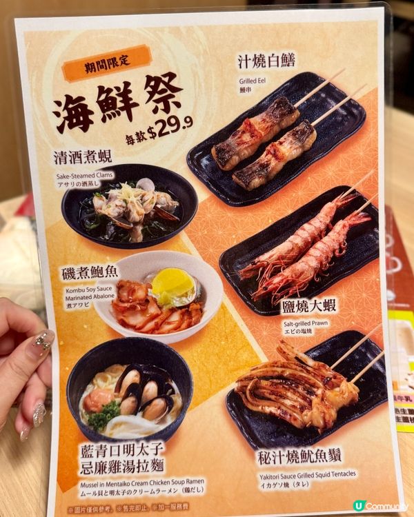 日本人氣連鎖燒鳥店 所有串燒一律$29.9🔥‼️