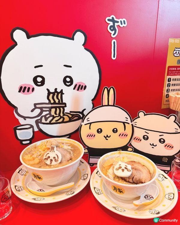 Chiikawa拉麵🍜 兔兔陪食～