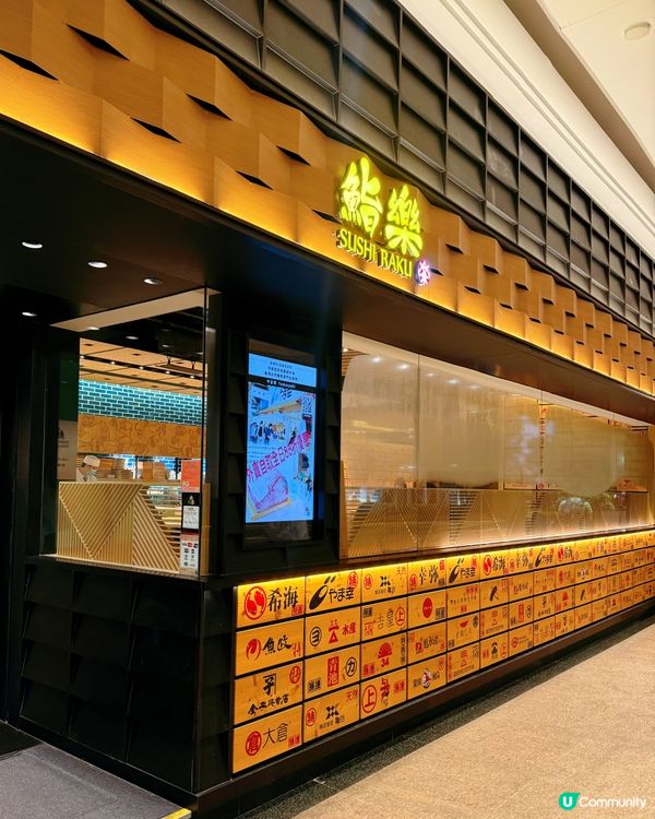 鮨樂體驗：柚香木檯の序曲 🥢🍣