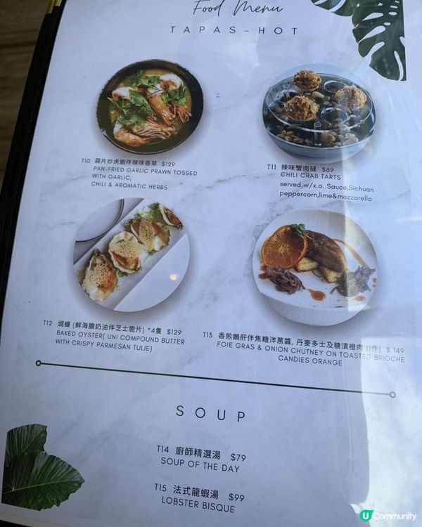 📍中環打卡靚景📷餐廳推薦🖤Espuma🍽️ 