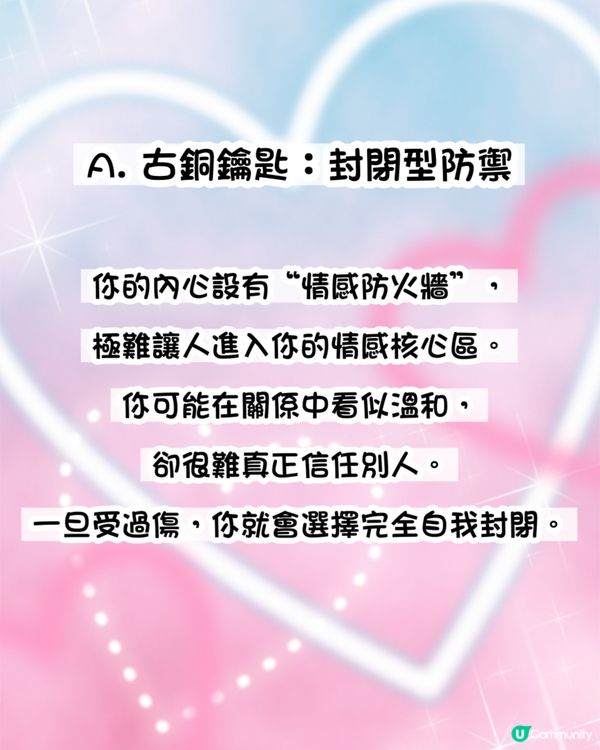 心理測驗：揭秘你的情感防禦機制