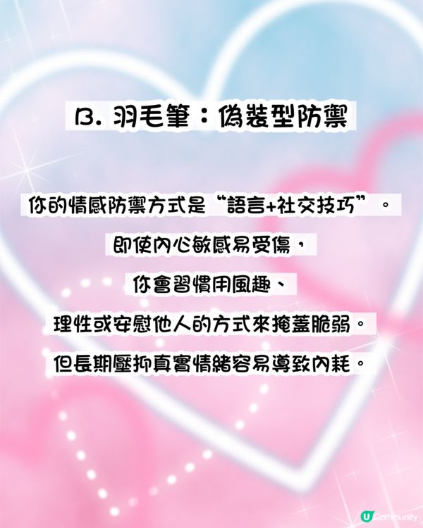 心理測驗：揭秘你的情感防禦機制