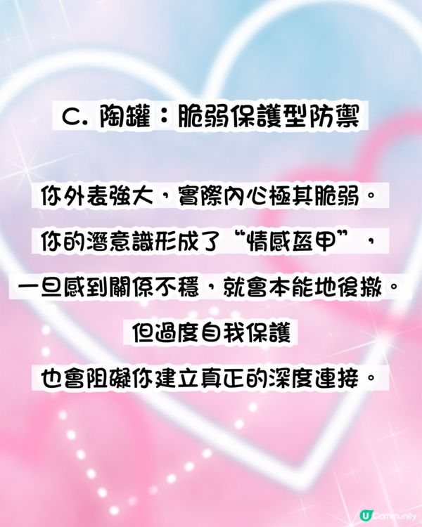 心理測驗：揭秘你的情感防禦機制