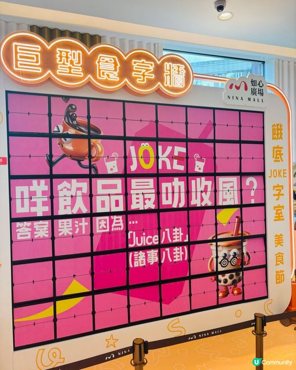 🎉 食字奇才大召集!如心廣場的美食狂歡等你來挑戰!🍽️