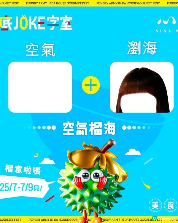 🎉 食字奇才大召集!如心廣場的美食狂歡等你來挑戰!🍽️