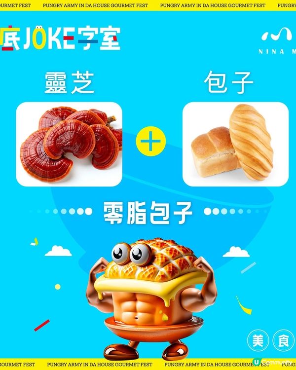 🎉 食字奇才大召集!如心廣場的美食狂歡等你來挑戰!🍽️