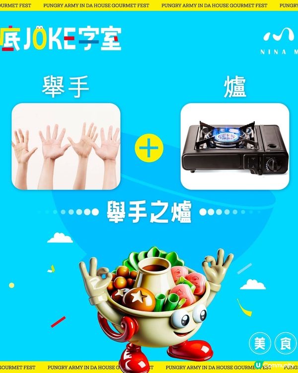 🎉 食字奇才大召集!如心廣場的美食狂歡等你來挑戰!🍽️