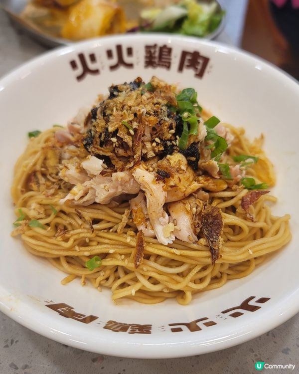 那個 - 全新淘大分店 火火雞肉